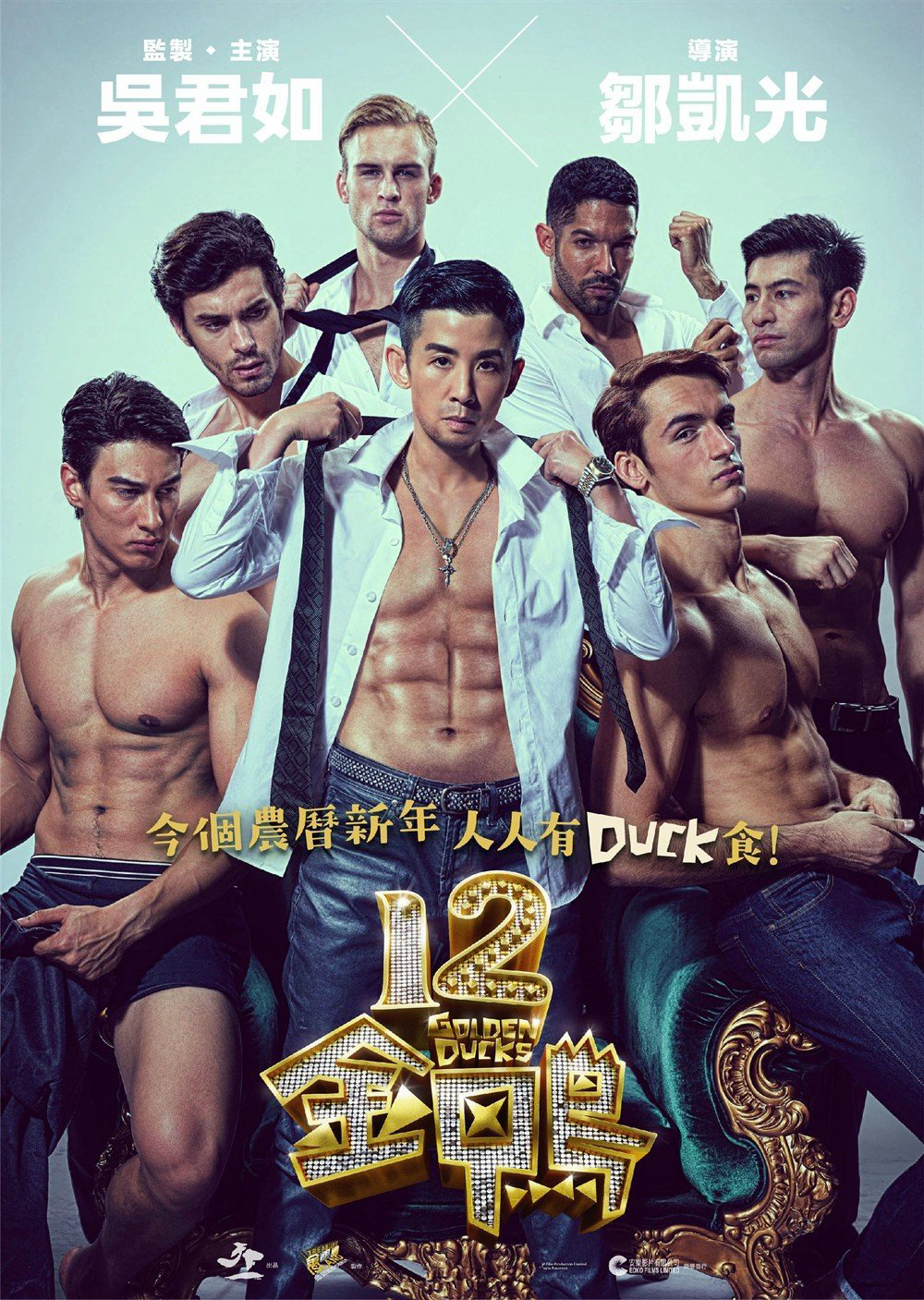 12 con vịt vàng - 12 Golden Ducks