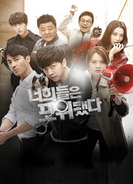 Chạy Đâu Cho Thoát - You're All Surrounded