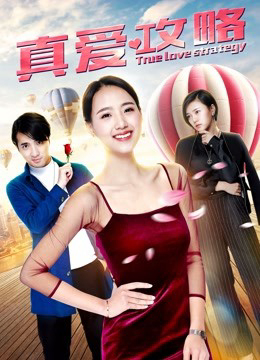 Chiến lược tình yêu đích thực - True Love Strategy