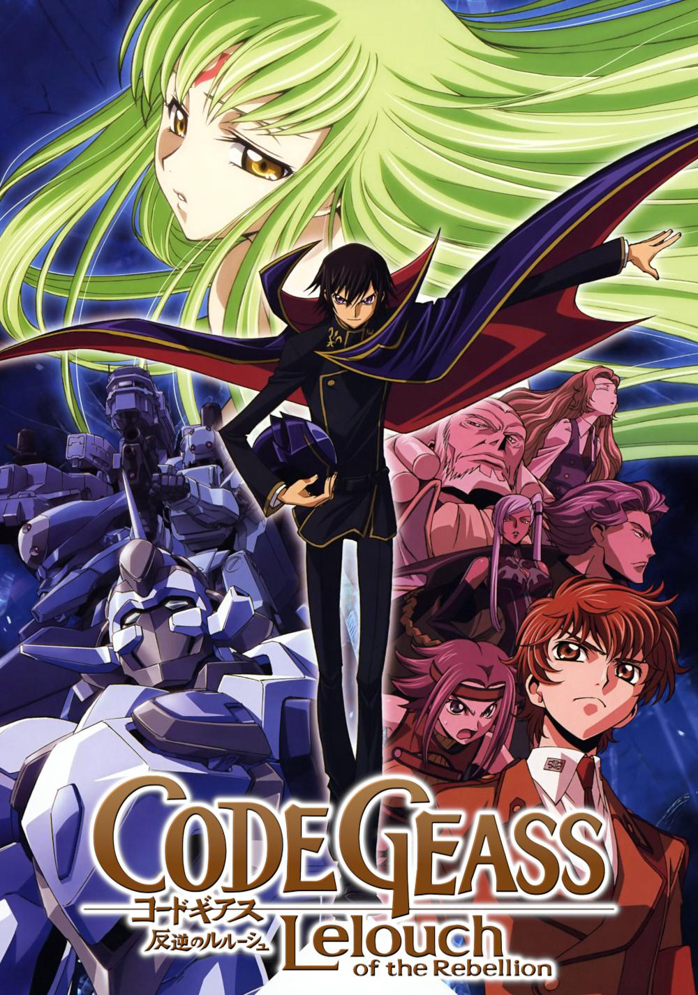 Code Geass: Lelouch of the Rebellion - Rebellion - コードギアス 反逆のルルーシュ II 叛道