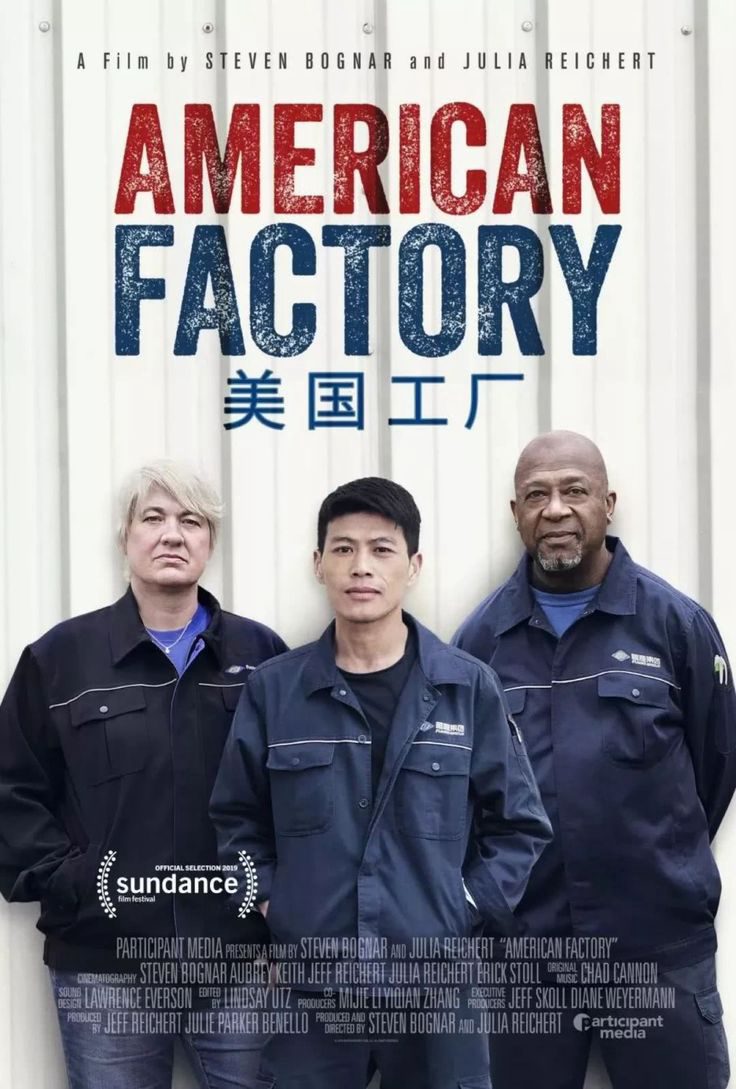 Công xưởng Hoa Kỳ - American Factory