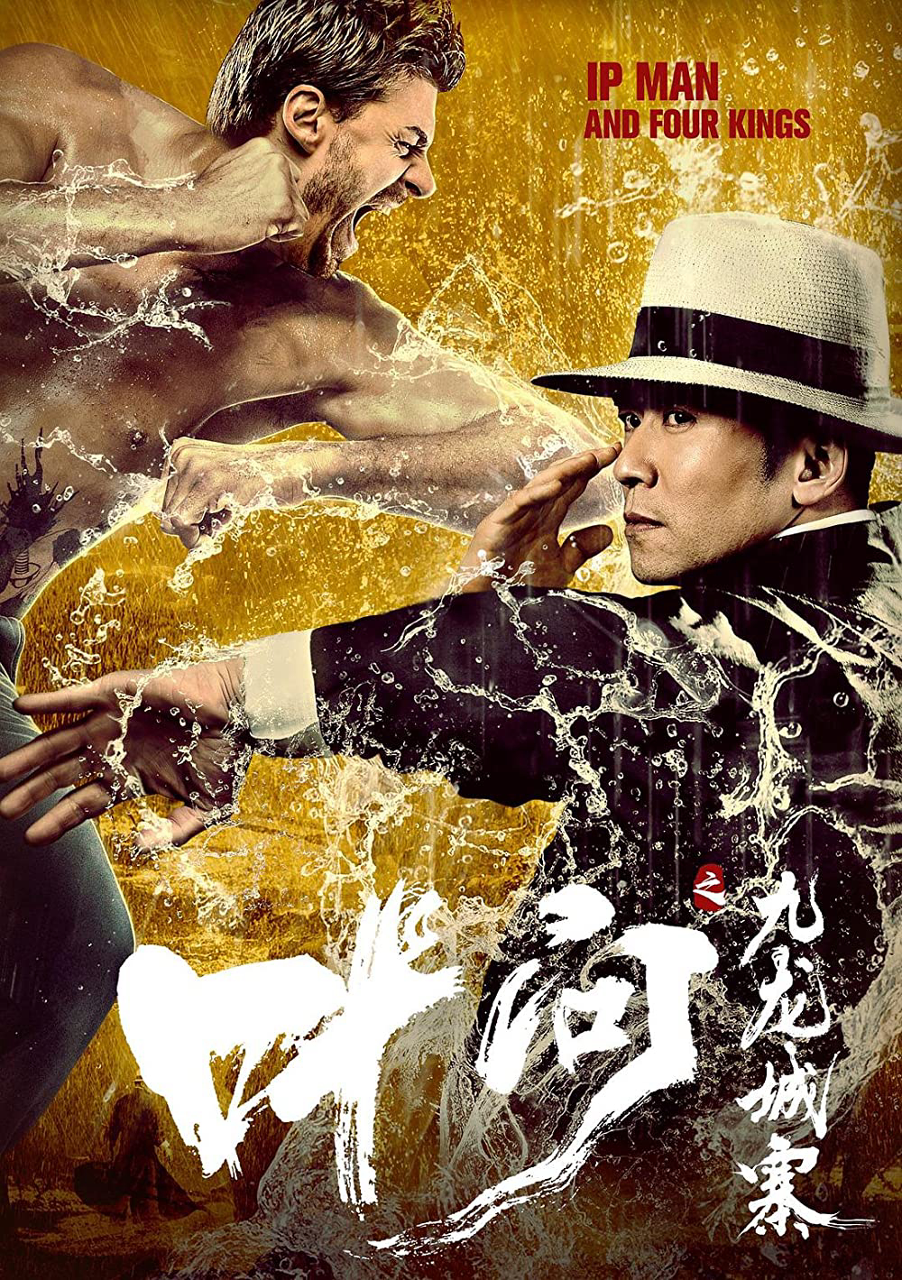 Diệp Vấn: Cửu Long Thành Trại - Ip Man and Four Kings