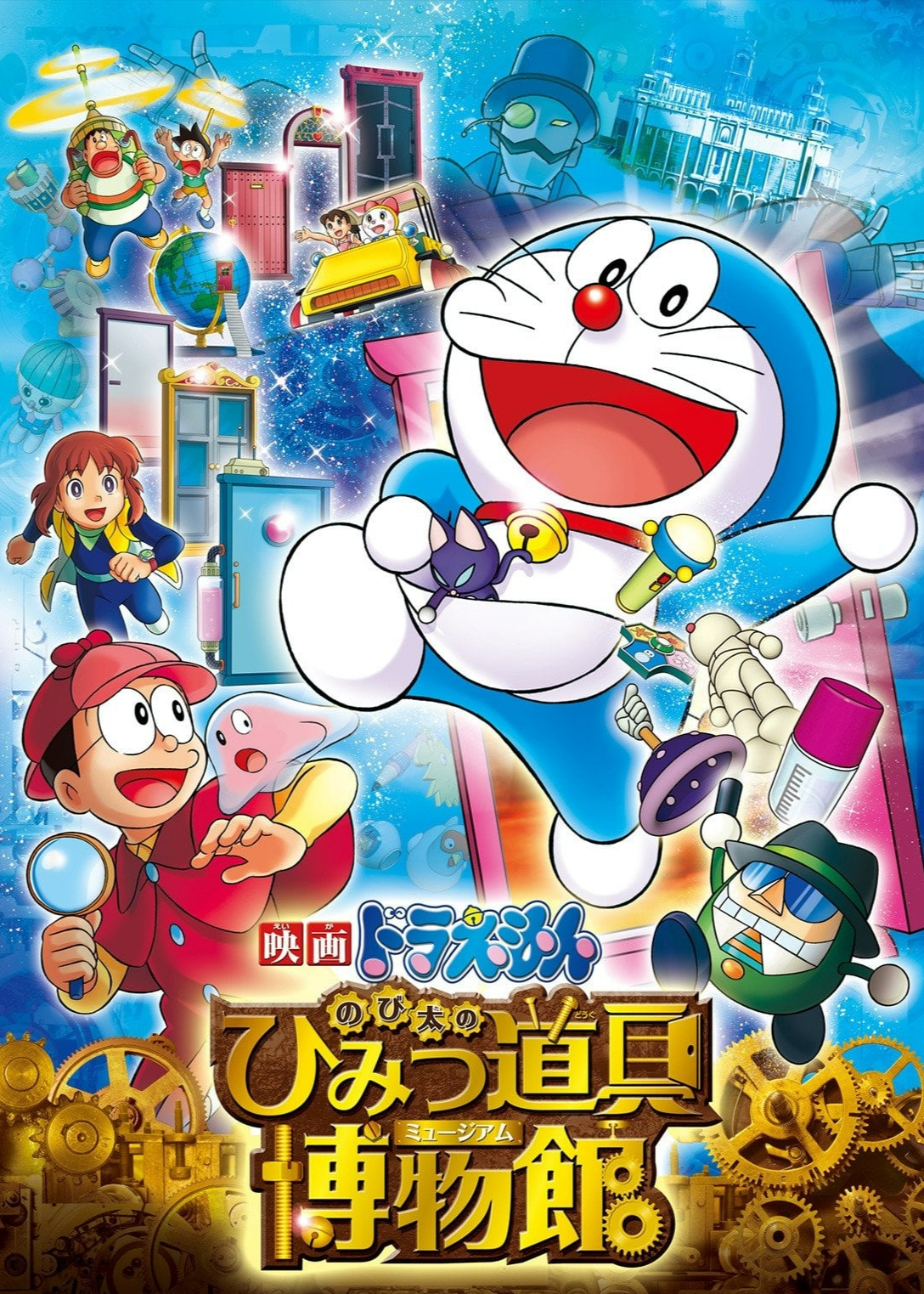 Doraemon: Nobita Và Viện Bảo Tàng Bảo Bối - Doraemon the Movie: Nobita's Secret Gadget Museum