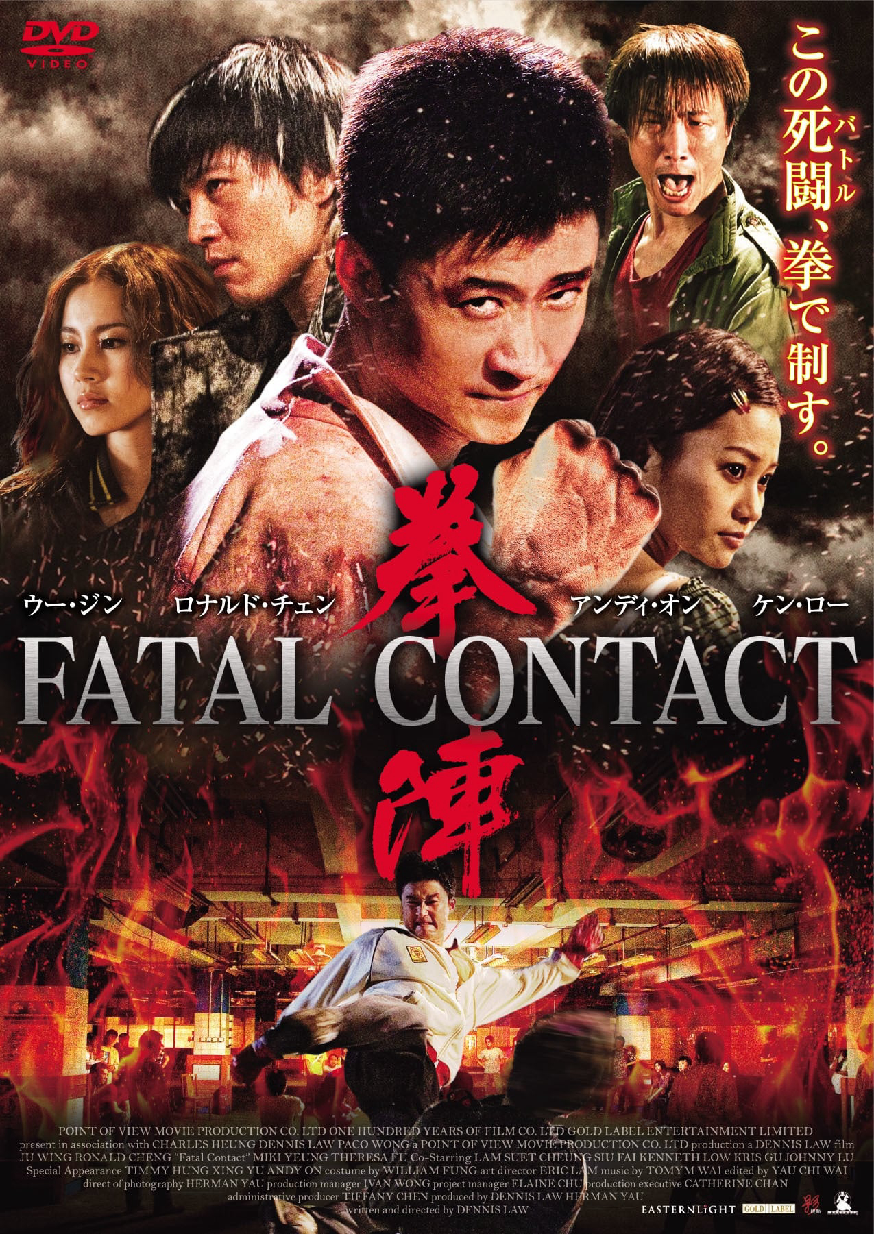 Hắc Quyền - Fatal Contact