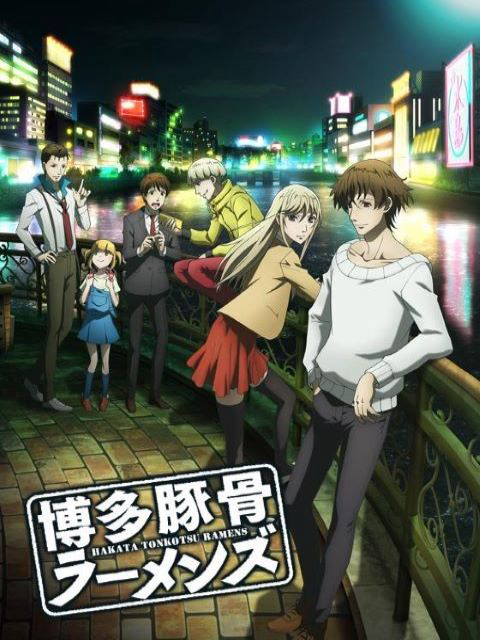 Hakata Tonkotsu Ramens - 博多豚骨ラーメンズ