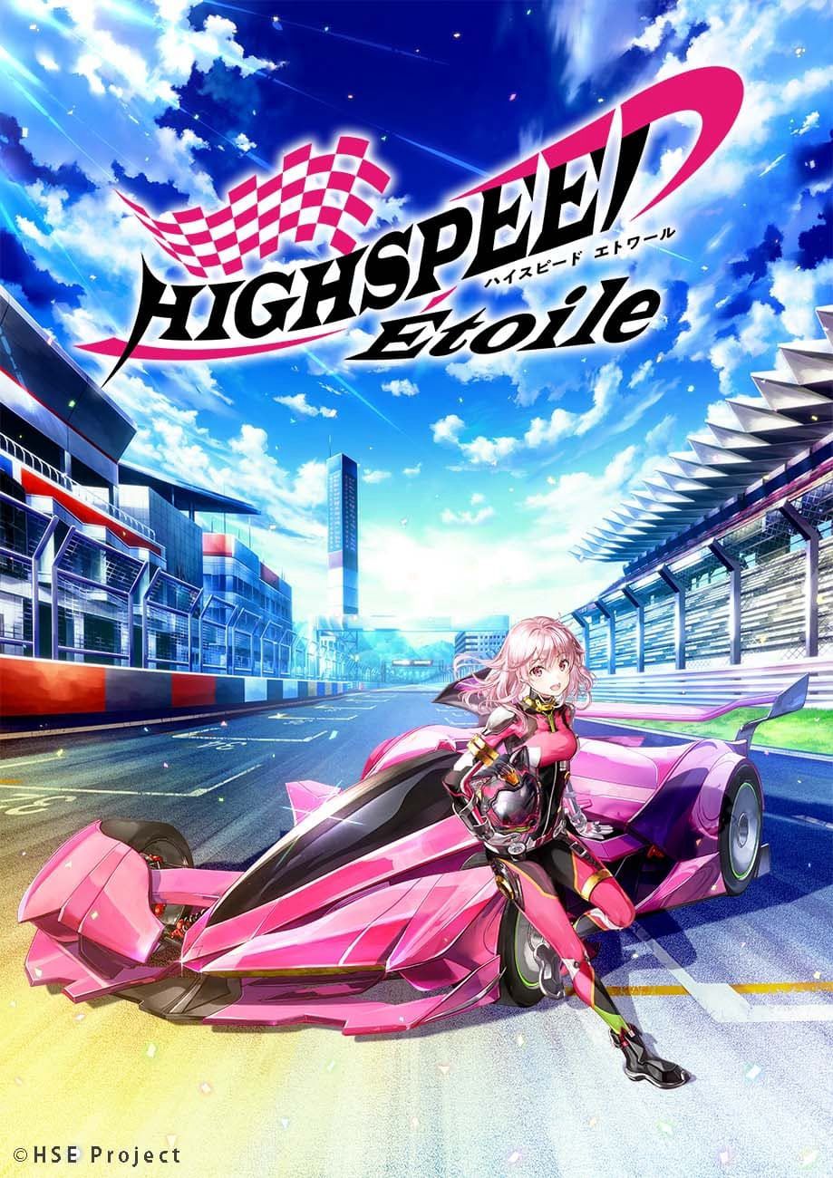 HIGHSPEED Étoile - HIGHSPEED Étoile