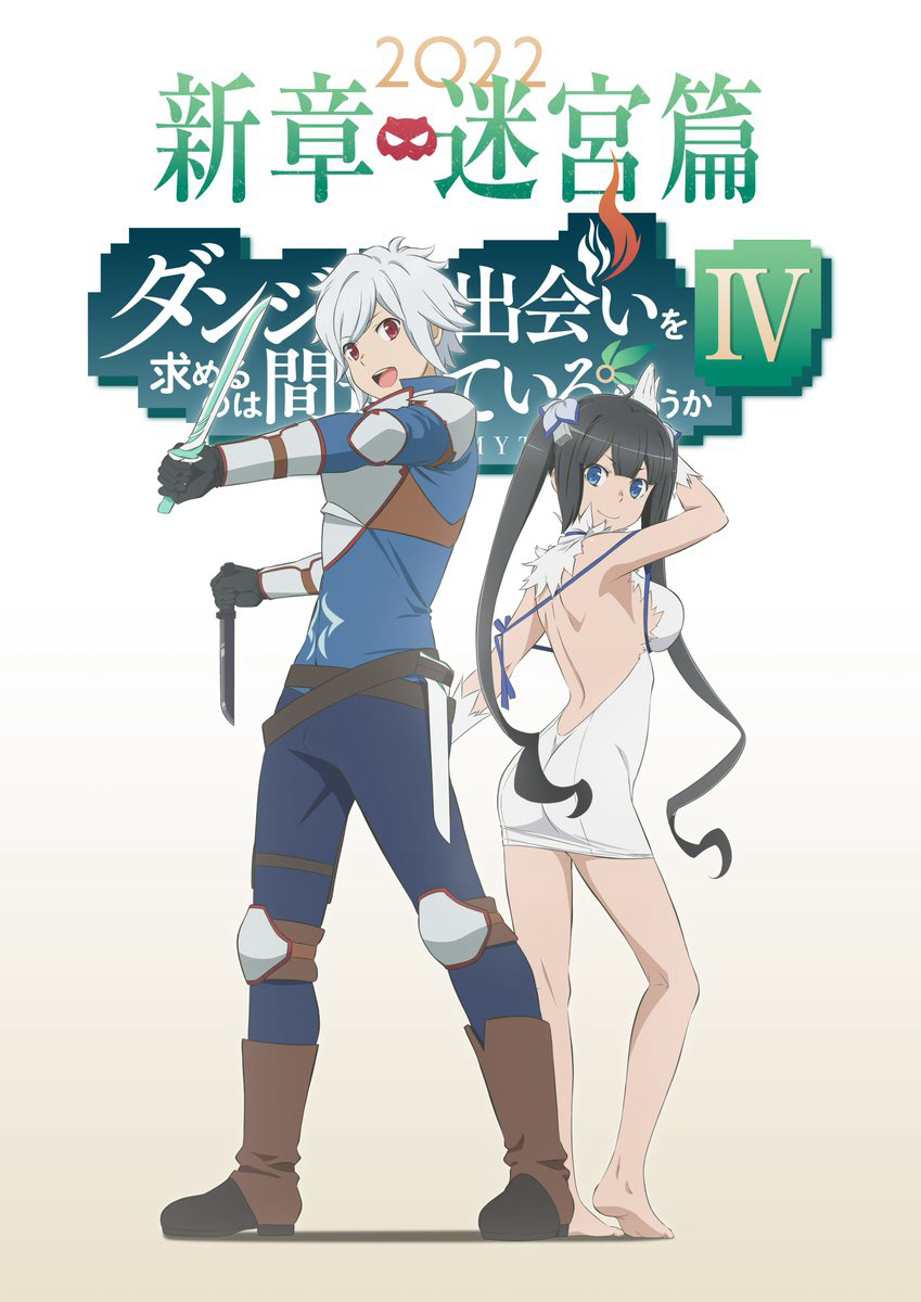 Is It Wrong to Try to Pick Up Girls in a Dungeon? IV - Dungeon ni Deai wo Motomeru no wa Machigatteiru Darou ka IV: Shin Shou - Meikyuu-hen Danmachi 4