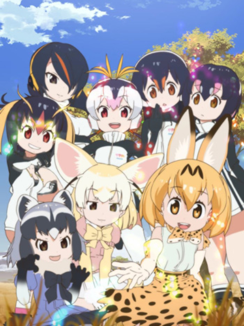 Kemono Friends - けものフレンズ