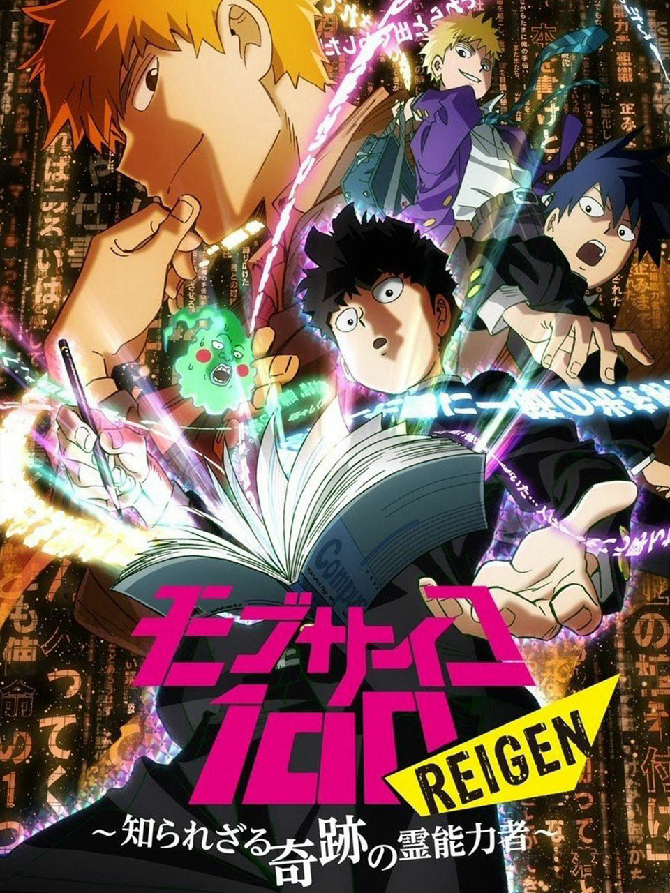 Mob Psycho 100 REIGEN - Cậu bé có siêu năng lực không xác định - - モブサイコ100 REIGEN ～知られざる奇迹の霊能力者～