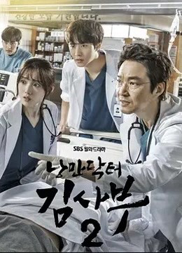 Người Thầy Y Đức 2 - Dr romantic 2