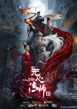 Pháp Sư Vô Tâm 3 - Wu Xin: The Monster Killer 3