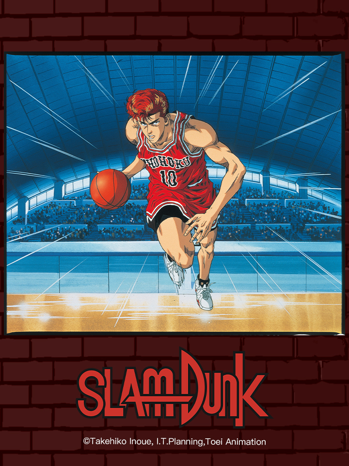 Slam Dunk The Movie - スラムダンク