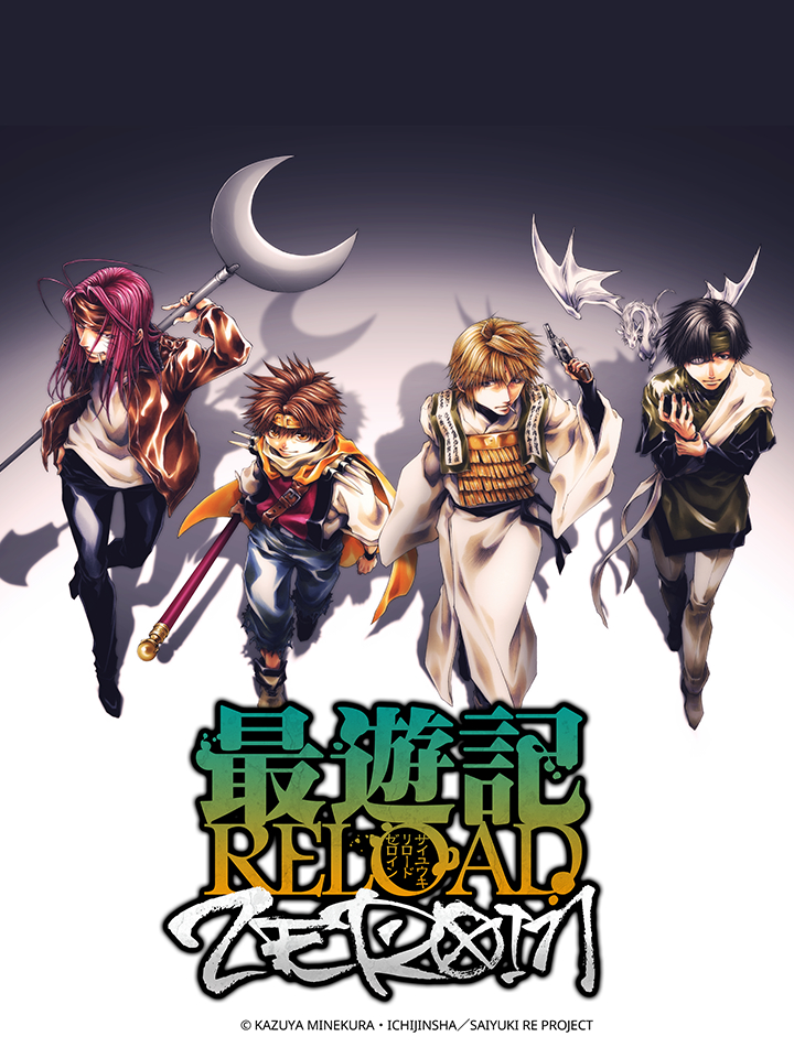 Tây Du Ký RELOAD -ZEROIN- - Saiyuuki RELOAD -ZEROIN-