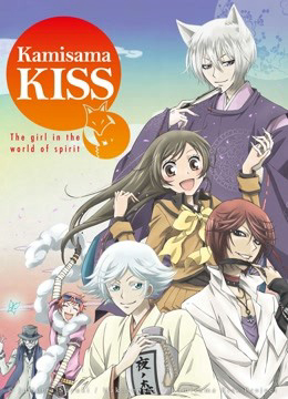 Thổ Thần Tập Sự - Kamisama Kiss