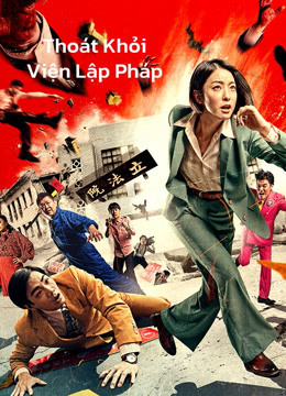 Thoát Khỏi Viện Lập Pháp - Get The Hell Out