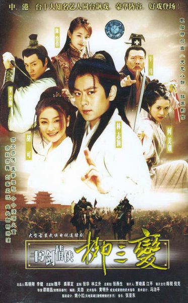 Thư Kiếm Tình Hiệp Liễu Tam Biến - The Tale of the Romantic Swordsman