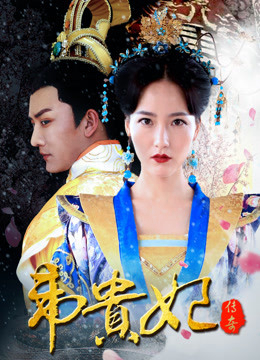 Truyền kì Nàng quý phi - Legend of Concubine Wei