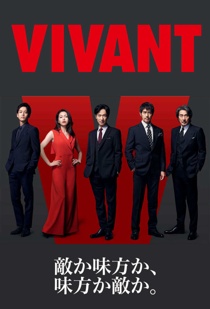 VIVANT - VIVANT